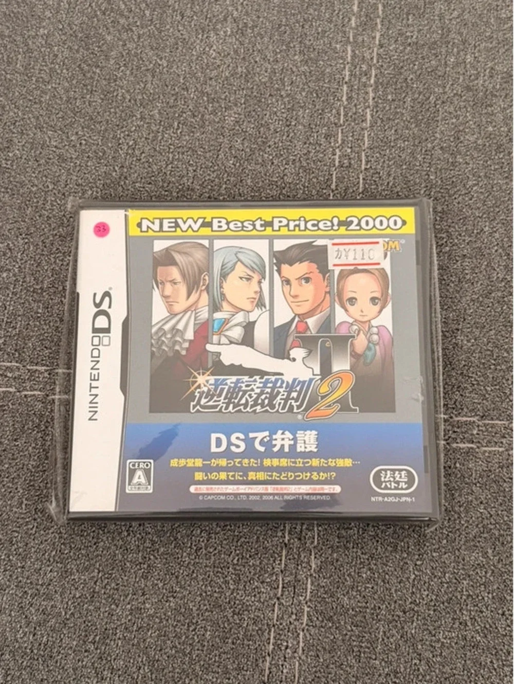 Gyakuten Saiban 2 for Nintendo DS
